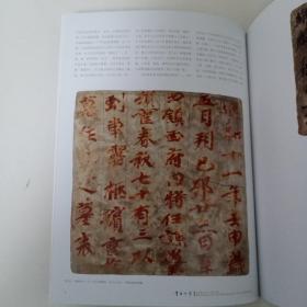 《书画世界》杂志:中国国家博物馆藏战国至唐墨迹综述（多高清作品），清末徽州大儒邵作舟书札《与胡传论台湾海防书》评赏，王羲之“推张迈钟”论（长篇论文中，多图），当代名家范石甫花鸟画赏析，花鸟画名家李采娇作品赏评