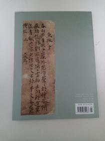 《书画世界》杂志:中国国家博物馆藏战国至唐墨迹综述（多高清作品），清末徽州大儒邵作舟书札《与胡传论台湾海防书》评赏，王羲之“推张迈钟”论（长篇论文中，多图），当代名家范石甫花鸟画赏析，花鸟画名家李采娇作品赏评