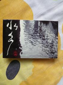 水乡古镇极限片