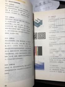 VI设计模板 肖勇等编著 干净无涂画