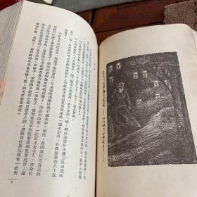 城与年  1957年（内有木板插图）