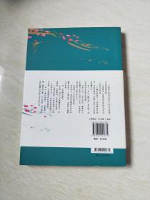 心静自然禅【16开   2009年一版一印】