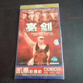 亮剑 三十集电视连续剧（4碟DVD）