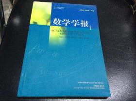 数学学报 2009 第52卷 第6期