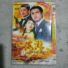 上海滩 DVD (2碟)