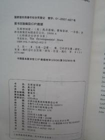 发展型国家