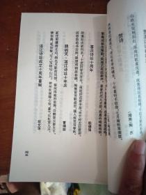 湛江市《十年诗选-湛江诗社十年周年专刊》湛海诗词总第二十七期