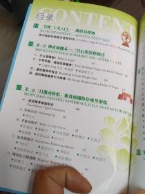 7日速效瘦身瑜伽