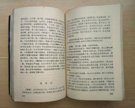 《京剧大观》1988年北京出版社 32开本