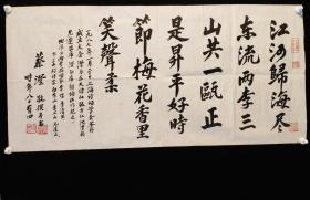 蔡澄 为上海诗词学会成立 作诗一首