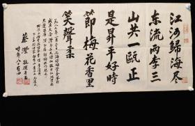 蔡澄 为上海诗词学会成立 作诗一首