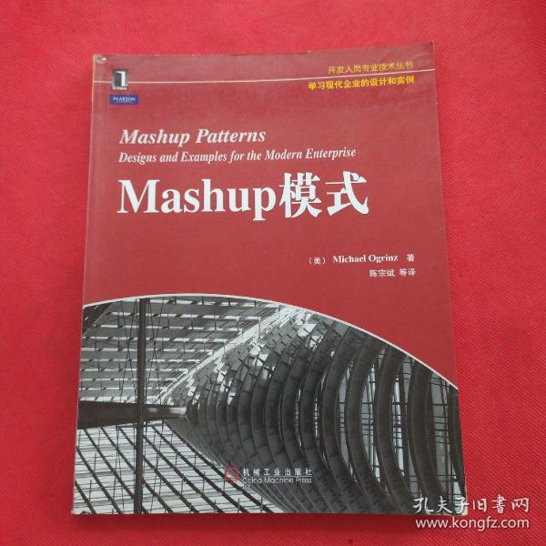 Mashup模式