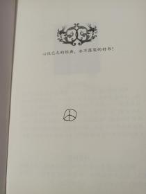 变身：全球儿童文学典藏书系.