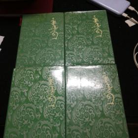 郭沫若全集（1，2，4，5卷）