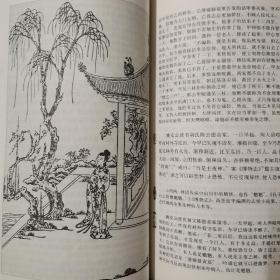 阅微草堂笔记（白话插图）