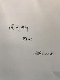 窗前（作者赵莉签名：尚新老师雅正 赵莉于2014春）