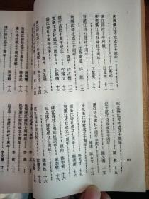 湛江市《十年诗选-湛江诗社十年周年专刊》湛海诗词总第二十七期