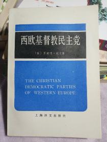 西欧基督教民主党