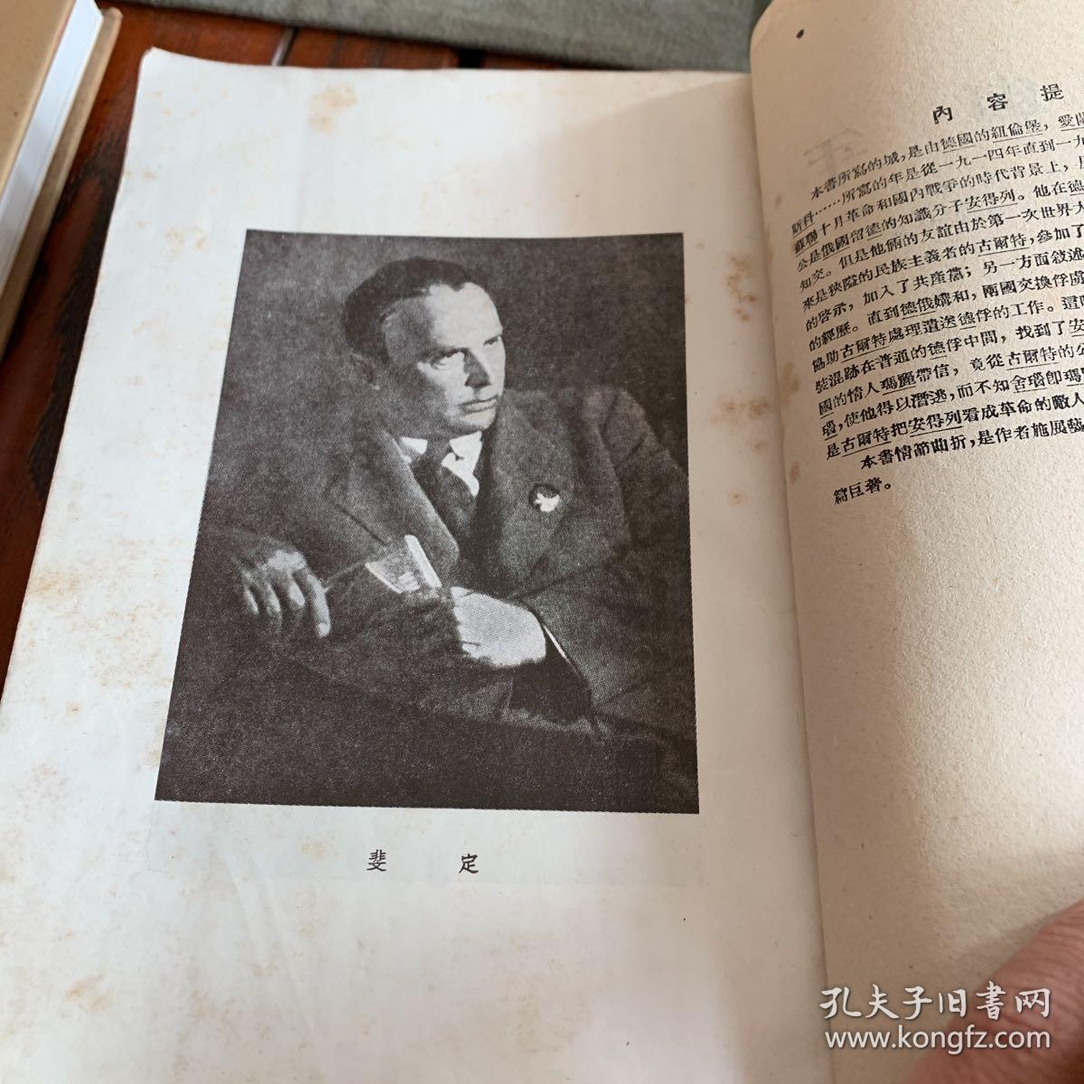 城与年  1957年（内有木板插图）