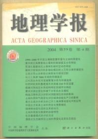 地理学报 2004年第4期 1990～2000年中国土壤碳氮蓄积量与土地利用变化/黄河源区高寒草地土壤有机碳储量及分布特征/藏南沉错湖泊沉积多指标揭示的2万年以来环境变化/云南点苍山全新世以来的冰川湖泊沉积/长江三角洲7000年来的环境变迁/辽代西拉木伦河流域聚落分布与环境选择/利用树轮资料重建通天河流域518年径流量/黄河河源区变化环境下分布式水文模拟/构造沉降和泥沙淤积对洞庭湖区防洪的影响