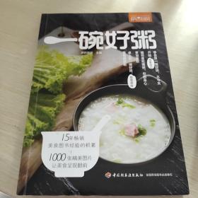 萨巴厨房：一碗好粥