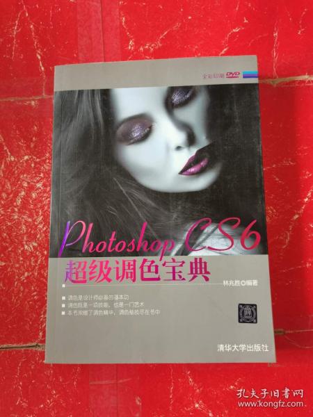 Photoshop CS6超级调色宝典  附光盘