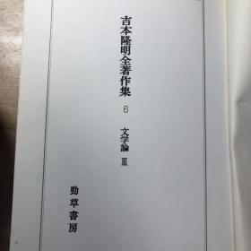 吉本隆明