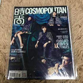 时尚cosmo2016年6月 郭敬明 郭采洁 林允 李治廷 封面 时尚杂志 cosmo