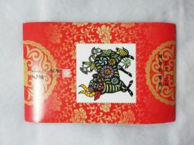 邮票纪念张——乙丑大吉（中国邮票收藏）