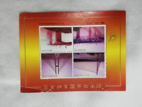 邮票纪念张——97中华全国集邮展览