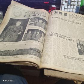 老报纸 新民晚报 、上海晚1966年 9、10月 原报合订本车（八开 版） 【125※**原版实物文献※ 绝对原 件】