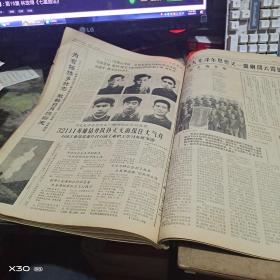 老报纸 新民晚报 、上海晚1966年 9、10月 原报合订本车（八开 版） 【125※**原版实物文献※ 绝对原 件】