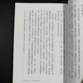 台湾联经版  叶怡昕《吾業遊民：一個德國遊民血淚拚博三十年的街頭人生》