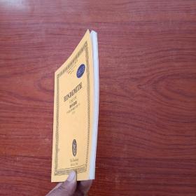 欣德米特音乐会曲