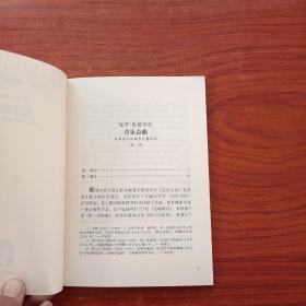 欣德米特音乐会曲