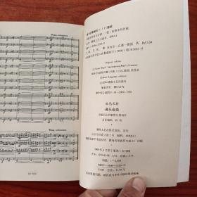 欣德米特音乐会曲