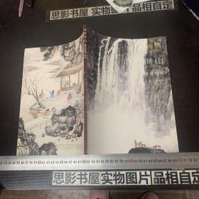 南京经典2013春季拍卖会：重整河山——钱松岩绘画专场