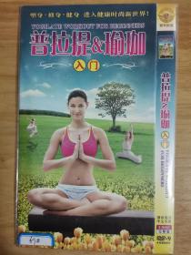 普拉提瑜伽入门 DVD简装 2碟片