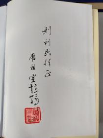 唐祖宣医学六书.【全六册】其中两本作者签名