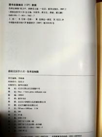 唐祖宣医学六书.【全六册】其中两本作者签名