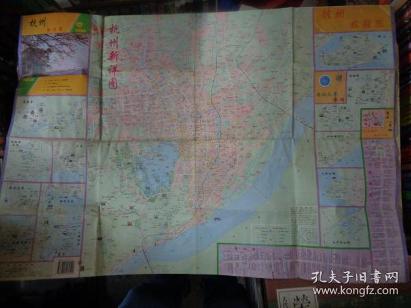 杭州新详图（96最新版）