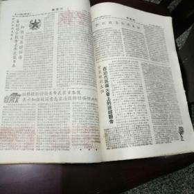 学习报1951年2一4月合订本，第101一116期，有套红印刷，有终刊号（有1张有裂缝）