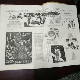 学习报1951年2一4月合订本，第101一116期，有套红印刷，有终刊号（有1张有裂缝）