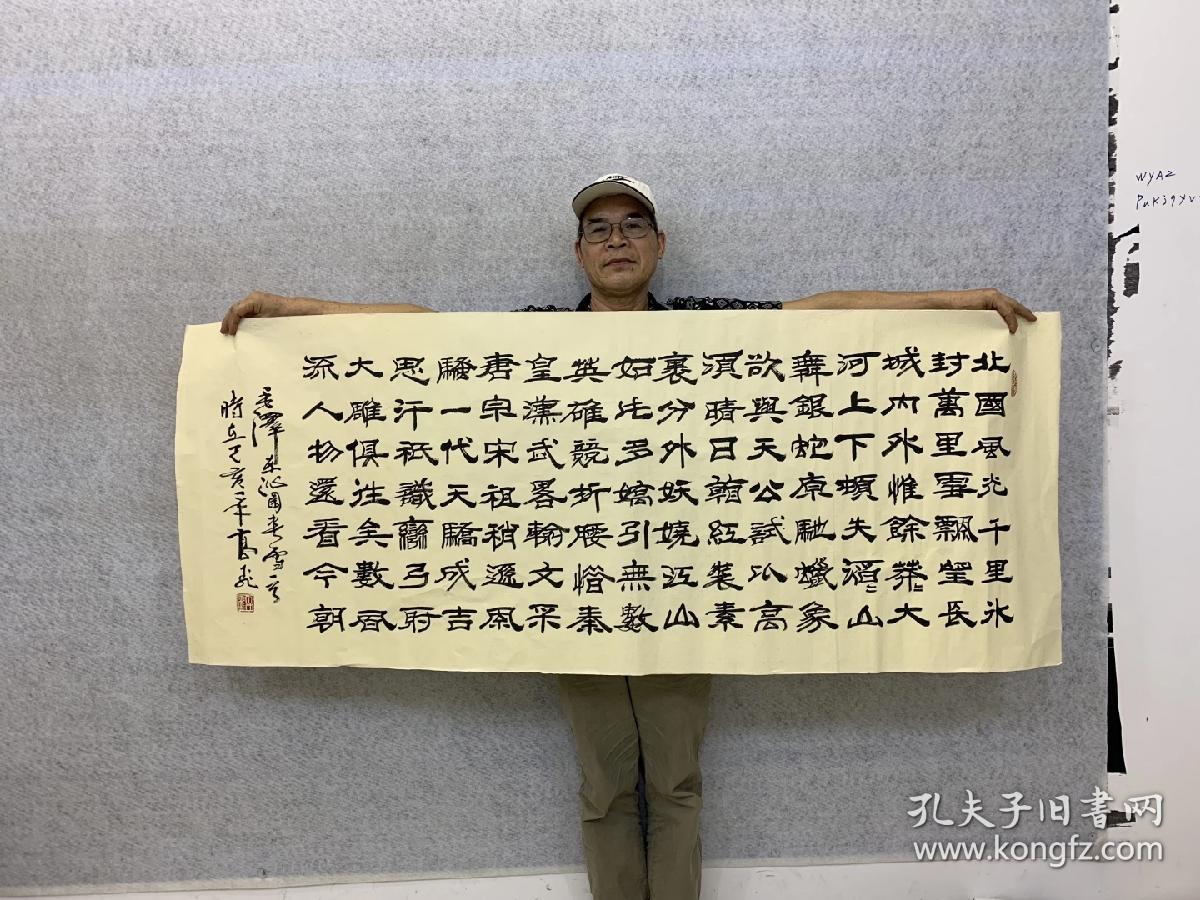 高飞老师小六尺隶书【沁园春雪】180*70厘米百分百手写真迹