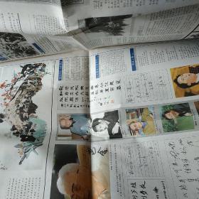 四川日报创刊五十周年(1952.9.1-2002.9.1)