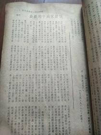 1936年 封面彩图漂亮 新家庭民国二十五年第一卷第二期，即创刊号后一期 大量老照片和彩印插图和儿童连环画，长篇社会小说香海春潮第二回，名家作者百花同日生撰文，婚姻家庭恋爱养生保健育儿儿童美容，据称仅出版两期后停刊，抗战开始，大量民国银行邮政金融机构医疗药品食品广告，装订松了见图，缺后封底