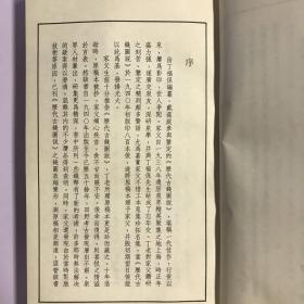 马定祥批注《历代古钱图说》一版一印