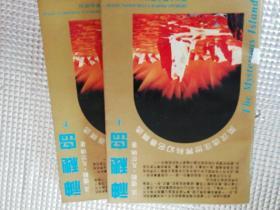 神秘岛（上下）两册合售