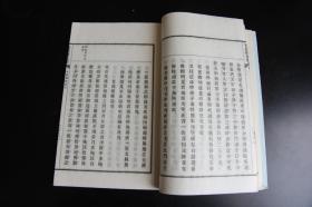 1907年 和刻本《有真楼文集》汉诗集 铅活字本