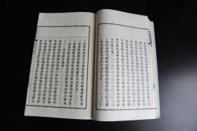 1907年 和刻本《有真楼文集》汉诗集 铅活字本